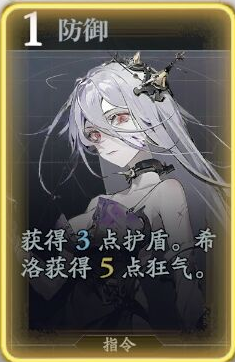 《忘却前夜》希洛技能介绍