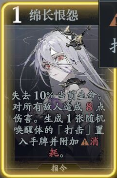 《忘却前夜》希洛技能介绍