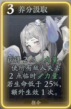 《忘却前夜》菲茵特技能介绍