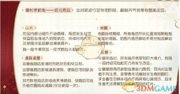 《第五人格》七周年庆优化详情