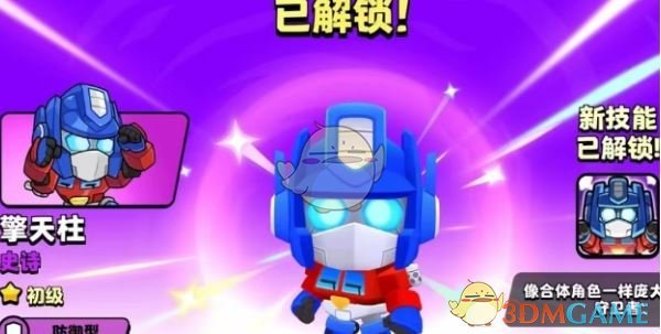 《爆裂小队》变形金刚联动活动一览