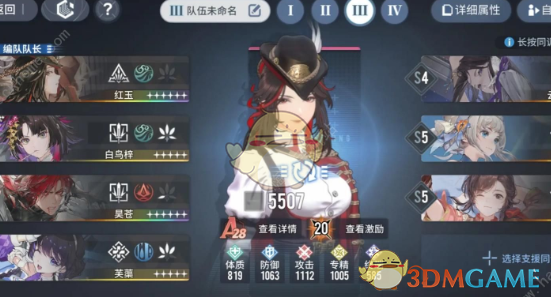 《白荆回廊》红玉培养攻略大全