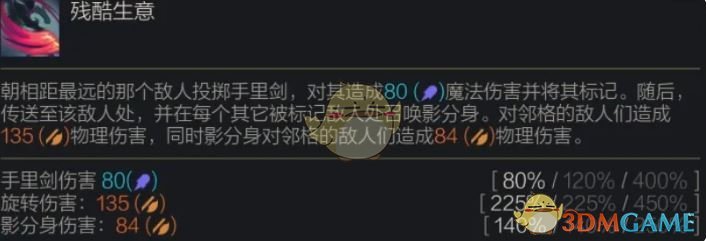 《金铲铲之战》S14劫技能介绍