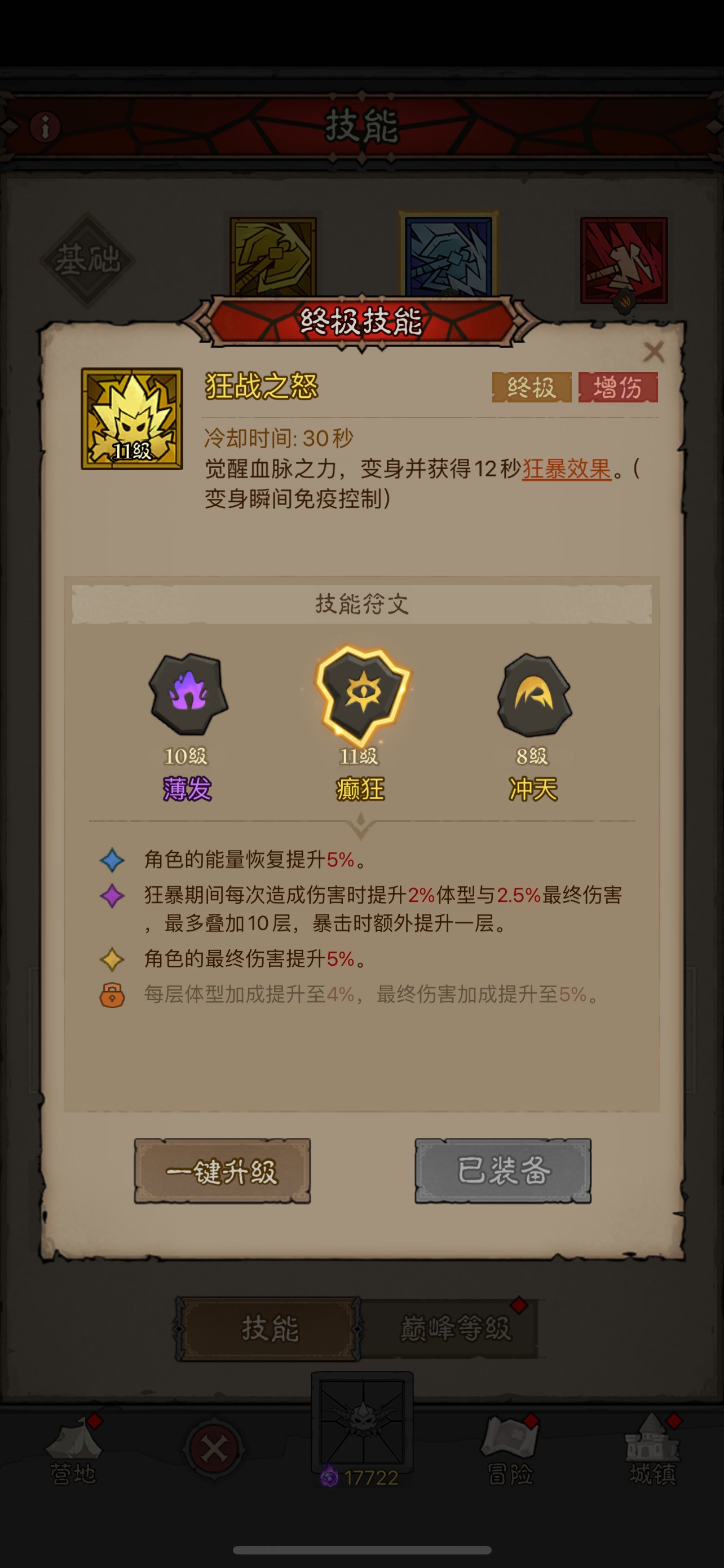 《英雄没有闪》狱火原力锤流派玩法攻略