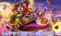 《金铲铲之战》s14盖伦技能介绍(金铲铲之战s1)