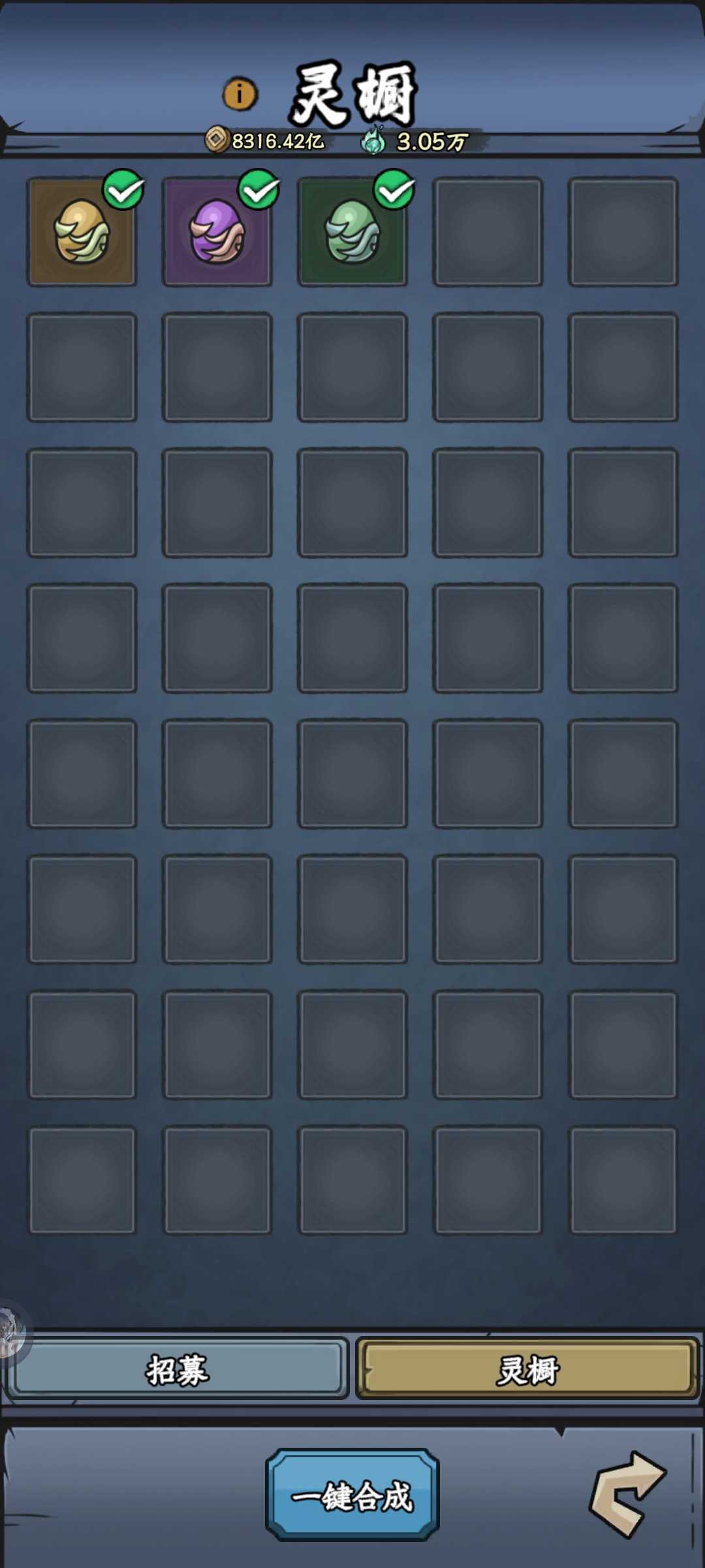 《大梦道心录》灵宠玩法详解