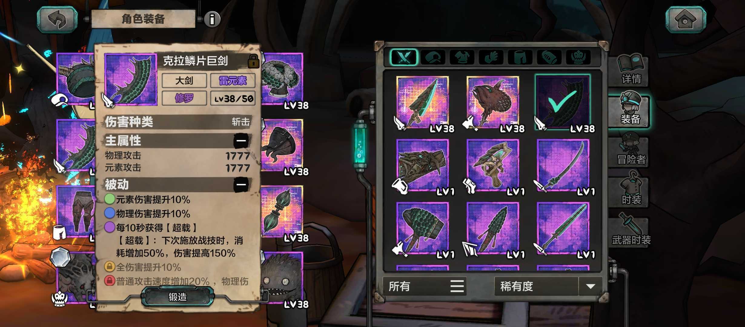 《阿比斯少年冒险团》大剑装备搭配推荐