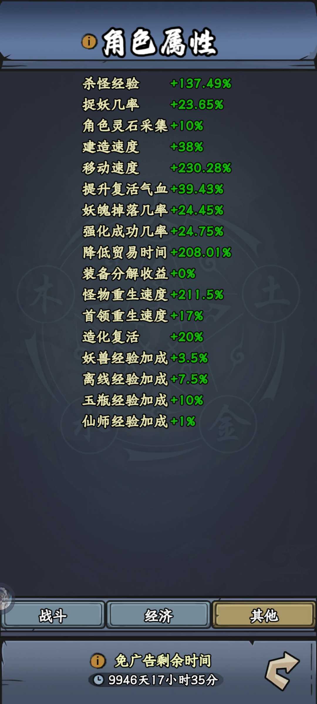 《大梦道心录》法器装备选择推荐