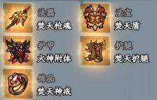 《大梦道心录》法器装备选择推荐