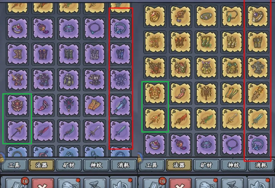 《大梦道心录》法器装备选择推荐