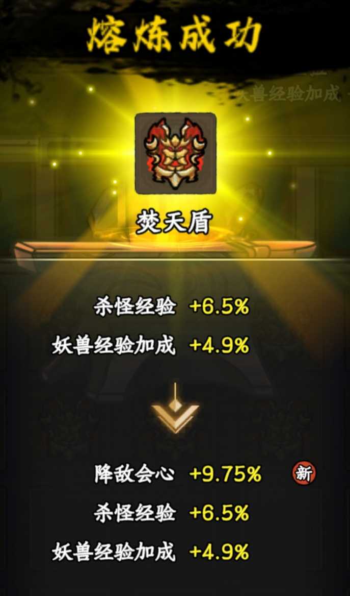 《大梦道心录》法器装备选择推荐