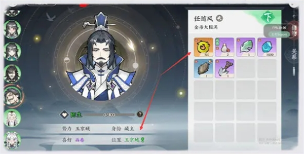 《掌门下山》开荒攻略之道友篇