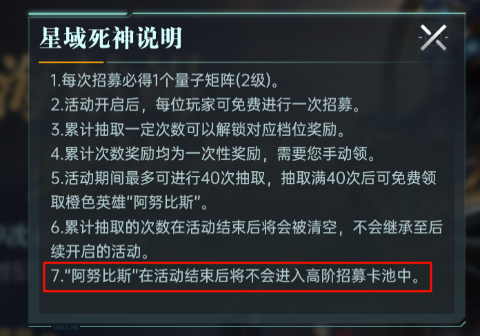 《群星纪元》阿努比斯英雄技能及配队攻略