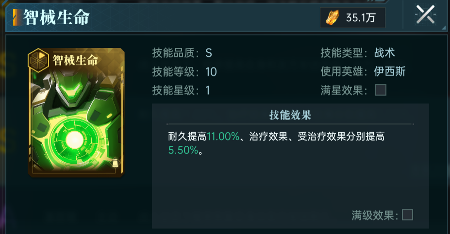 《群星纪元》阿努比斯英雄技能及配队攻略