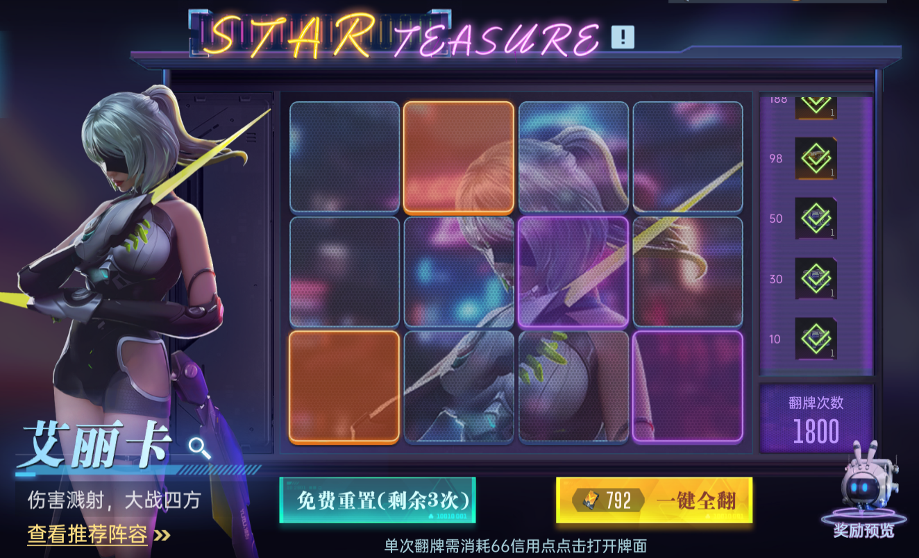 《群星纪元》艾丽卡英雄技能及配队攻略