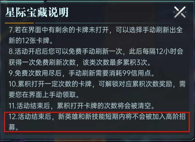 《群星纪元》艾丽卡英雄技能及配队攻略