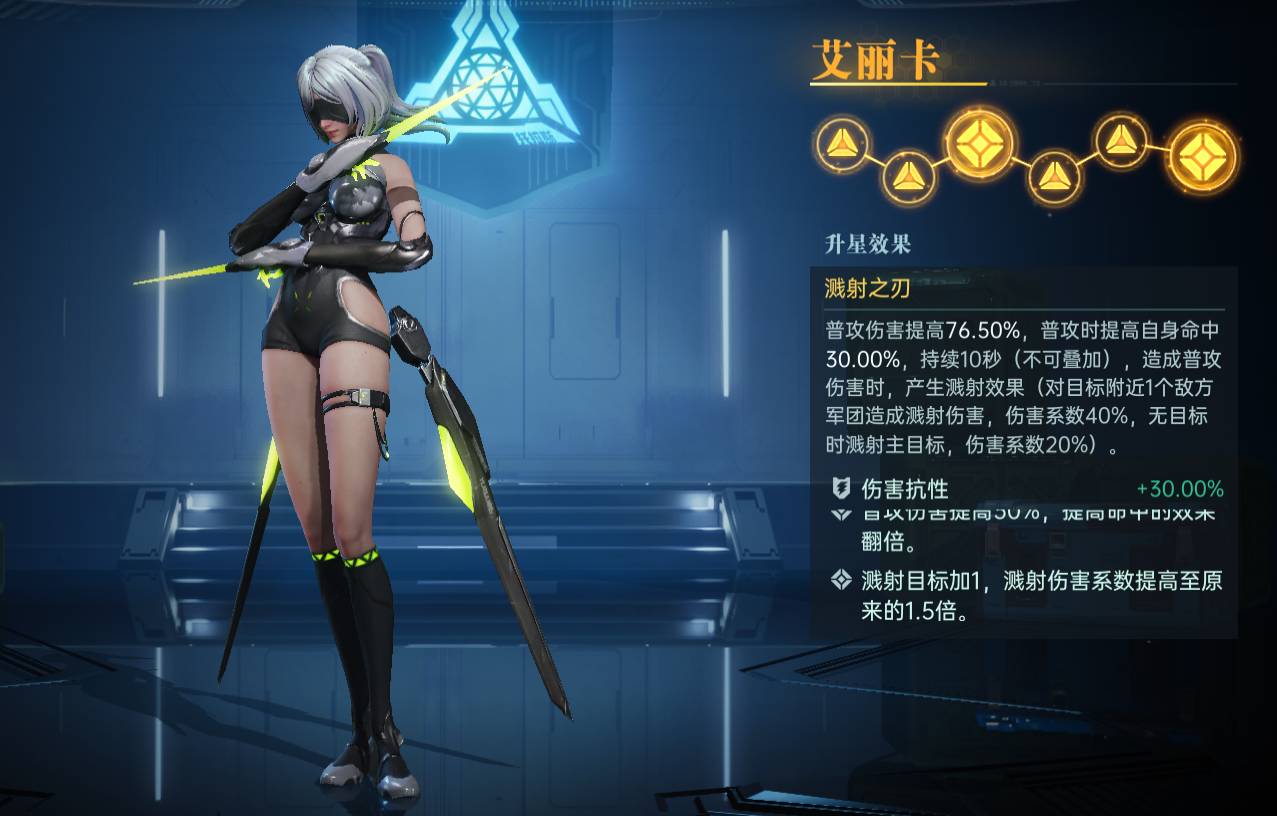 《群星纪元》艾丽卡英雄技能及配队攻略