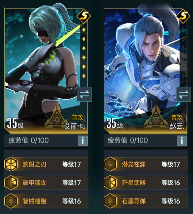 《群星纪元》艾丽卡英雄技能及配队攻略