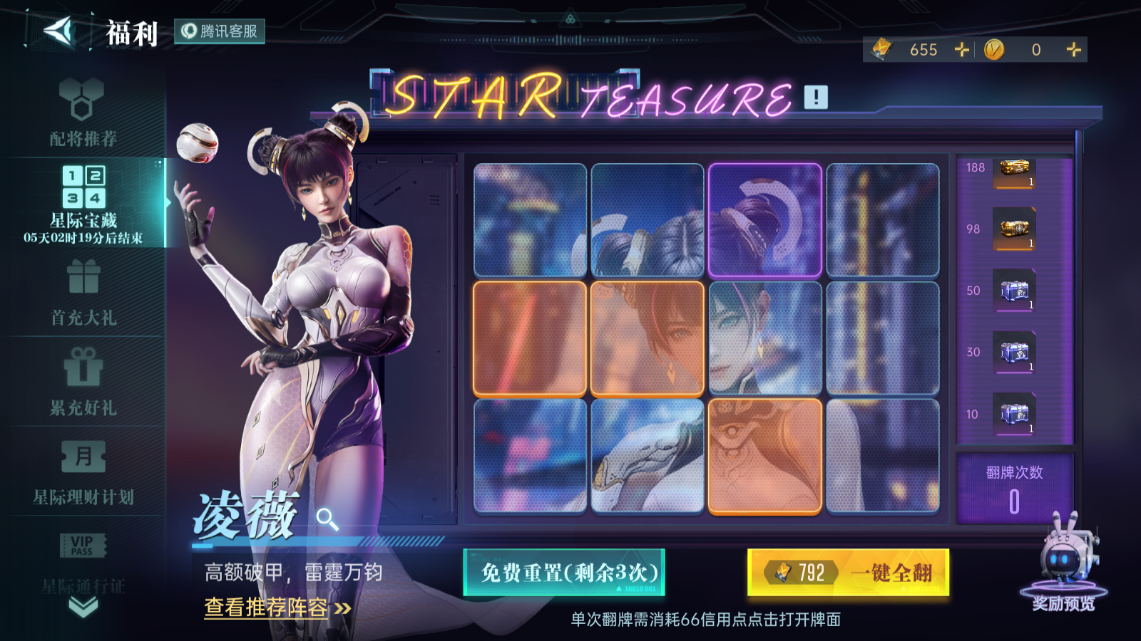 《群星纪元》凌薇英雄技能及配队攻略