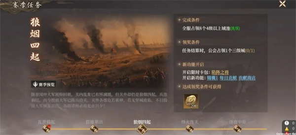 《封神开天》陷阵之敌卡包解读