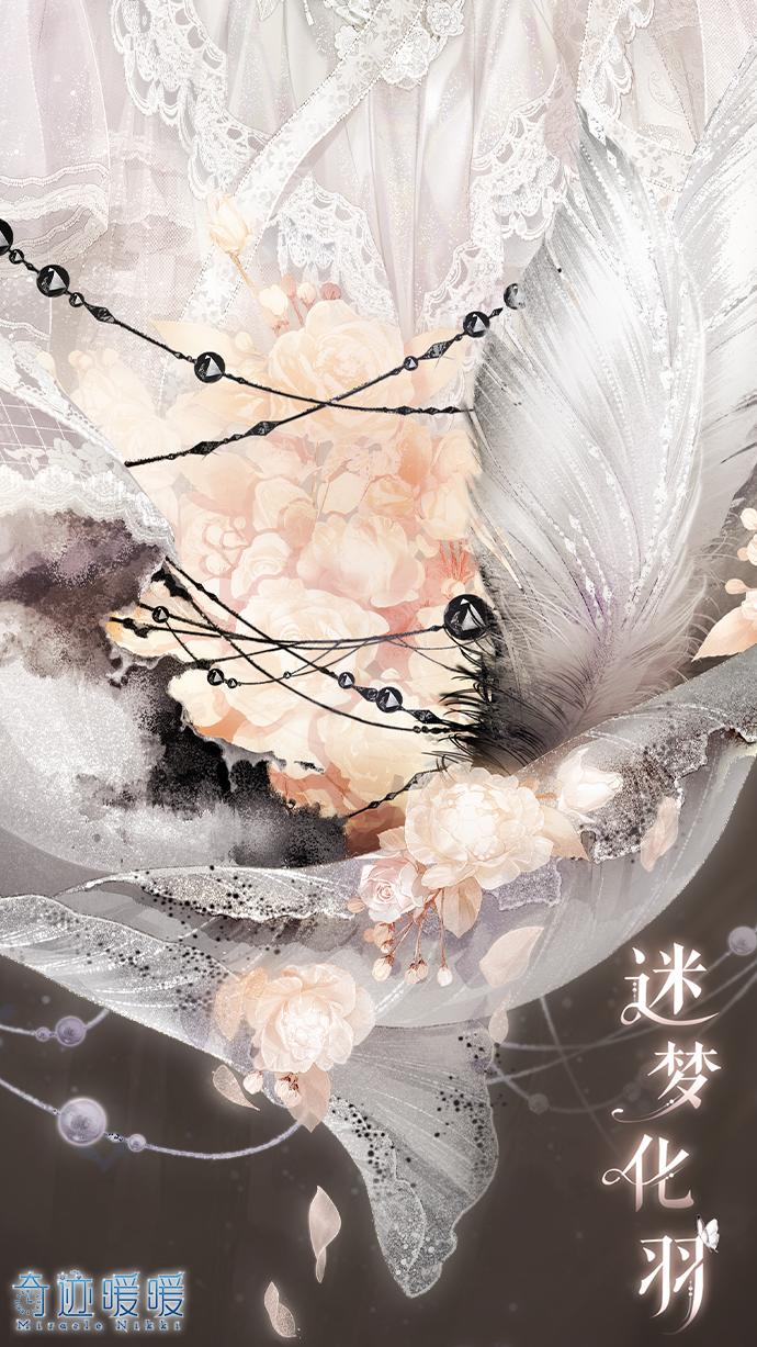 《奇迹暖暖》迷梦化羽套装效果一览