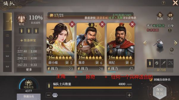 《封神：开天》1级至7级地稳定开荒流程