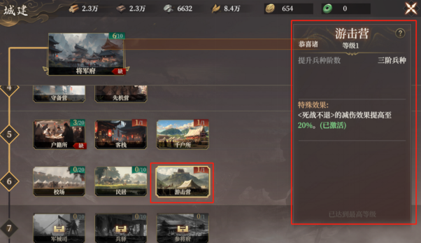 《封神：开天》1级至7级地稳定开荒流程