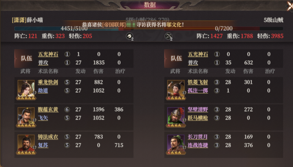 《封神：开天》1级至7级地稳定开荒流程