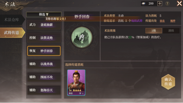 《封神：开天》1级至7级地稳定开荒流程