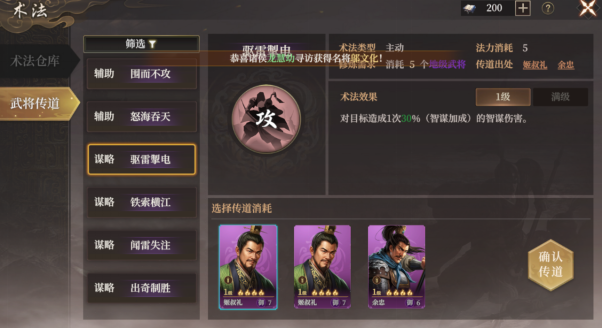 《封神：开天》1级至7级地稳定开荒流程