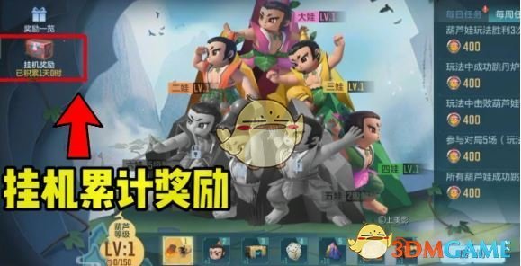 《穿越火线：枪战王者》葫芦娃活动玩法介绍