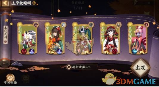 《阴阳师》达摩顶呱呱活动玩法介绍2025