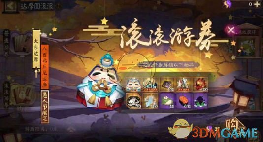 《阴阳师》达摩顶呱呱活动玩法介绍2025