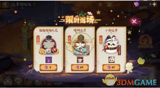 《阴阳师》达摩顶呱呱活动玩法介绍2025