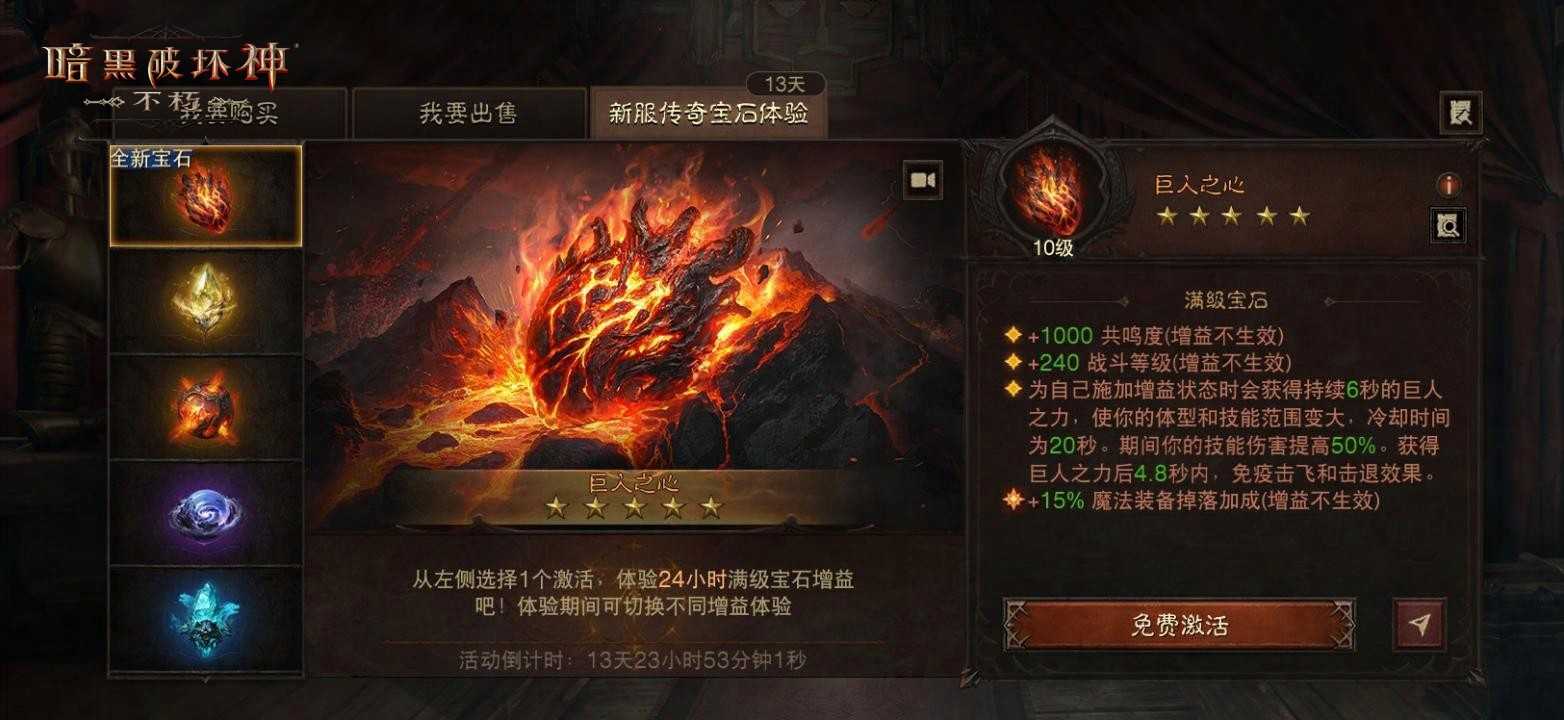 《暗黑破坏神：不朽》2025春季版本“血斗荒野”今日激情开战