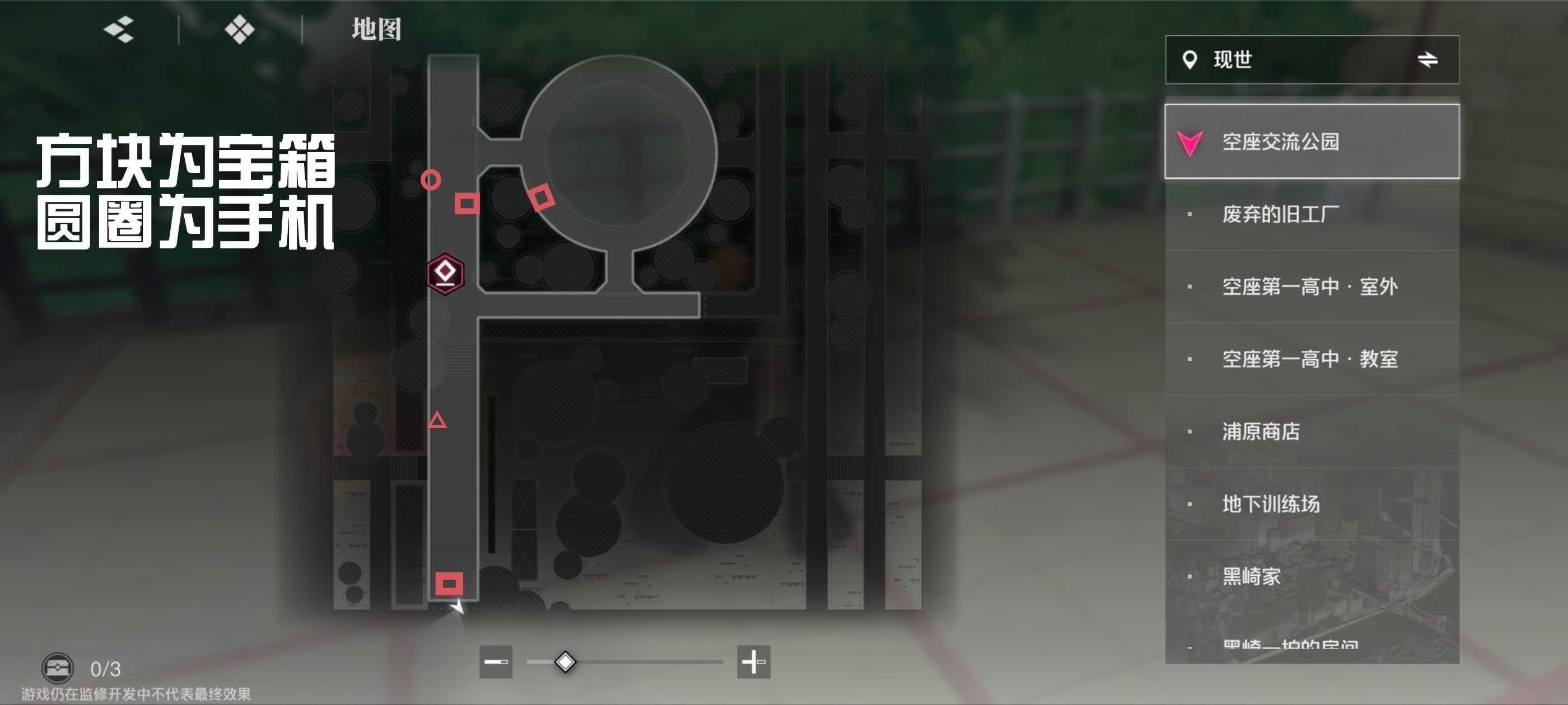 《境·界刀鸣》大地图隐藏宝箱位置介绍