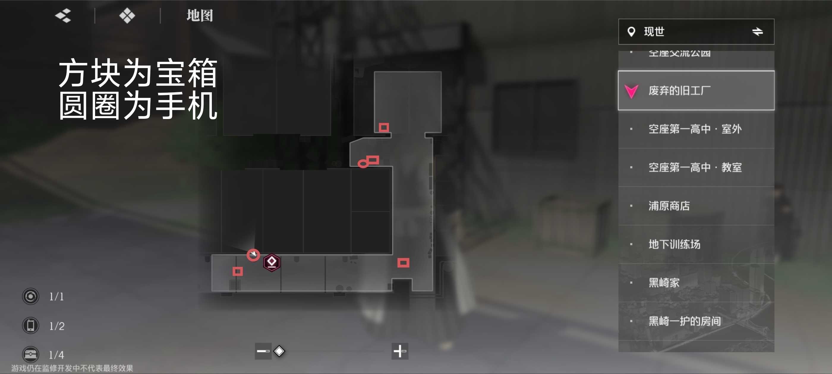 《境·界刀鸣》大地图隐藏宝箱位置介绍