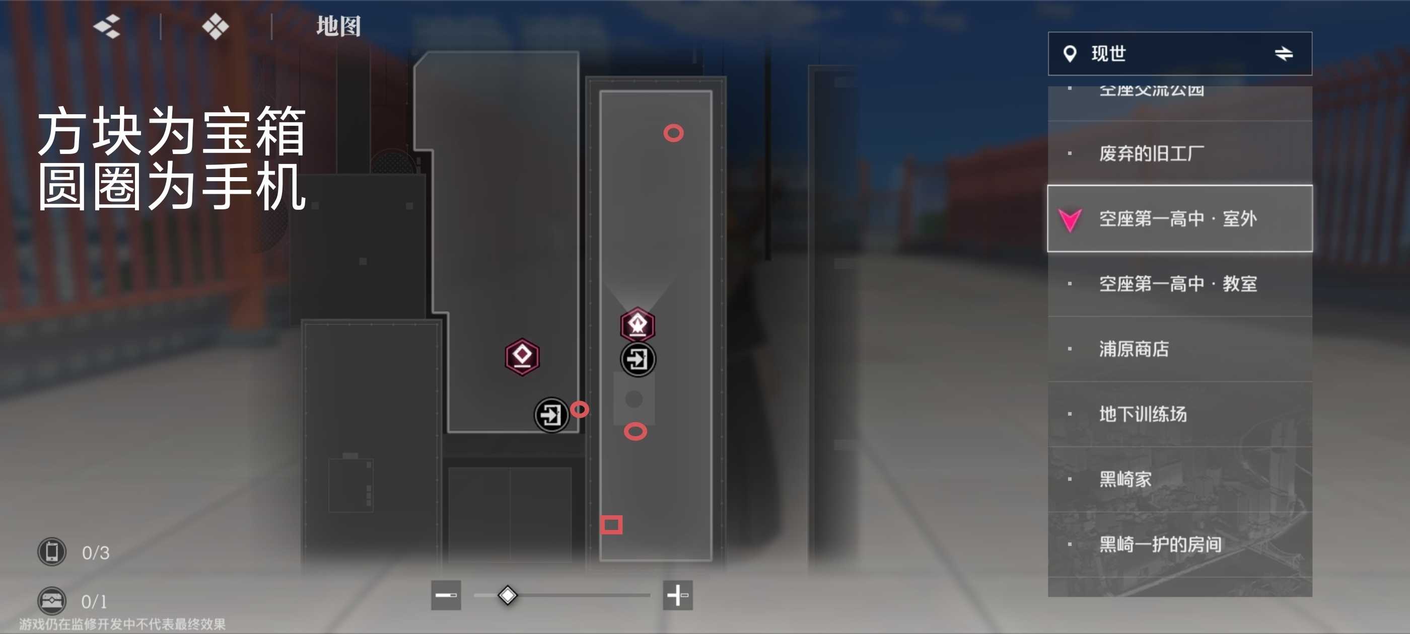 《境·界刀鸣》大地图隐藏宝箱位置介绍