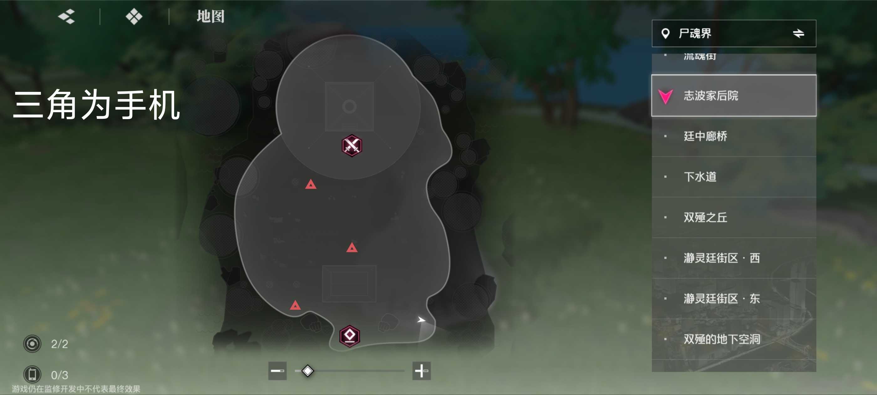 《境·界刀鸣》大地图隐藏宝箱位置介绍