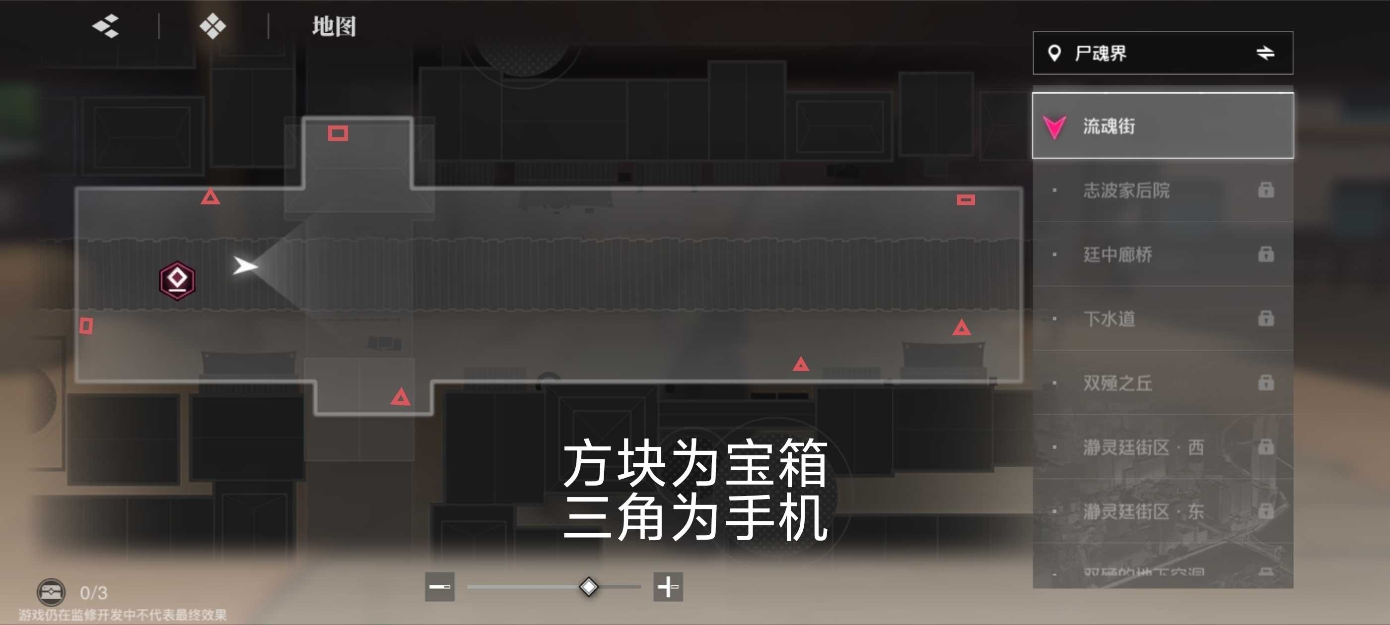 《境·界刀鸣》大地图隐藏宝箱位置介绍