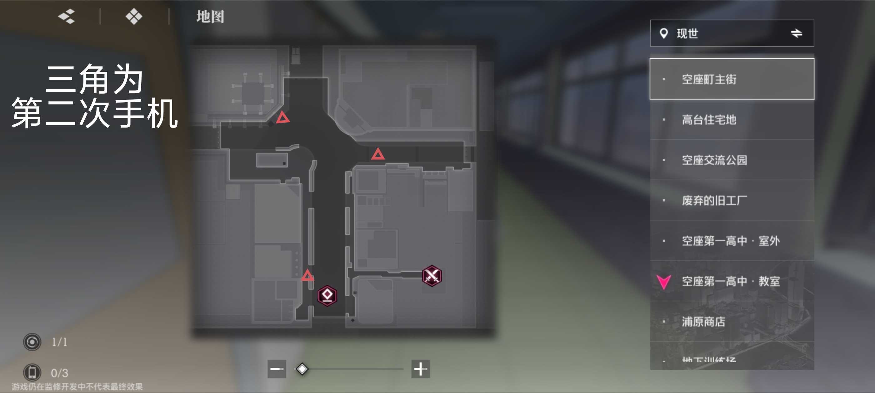 《境·界刀鸣》大地图隐藏宝箱位置介绍