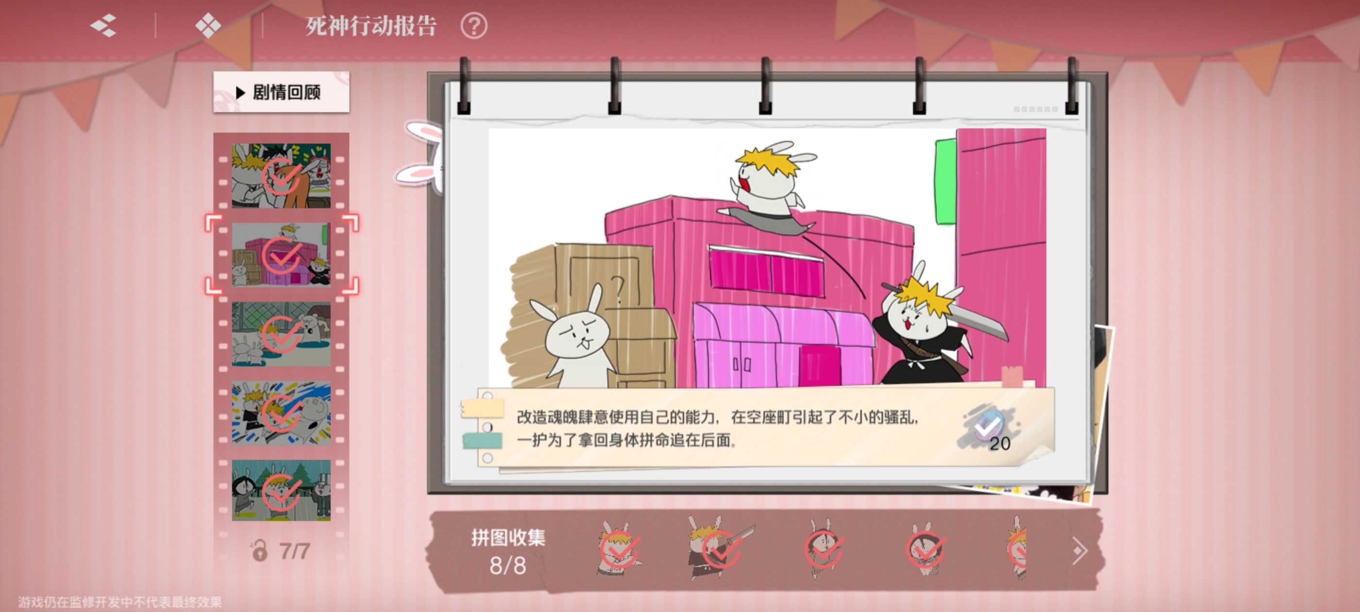 《境·界刀鸣》大地图隐藏宝箱位置介绍