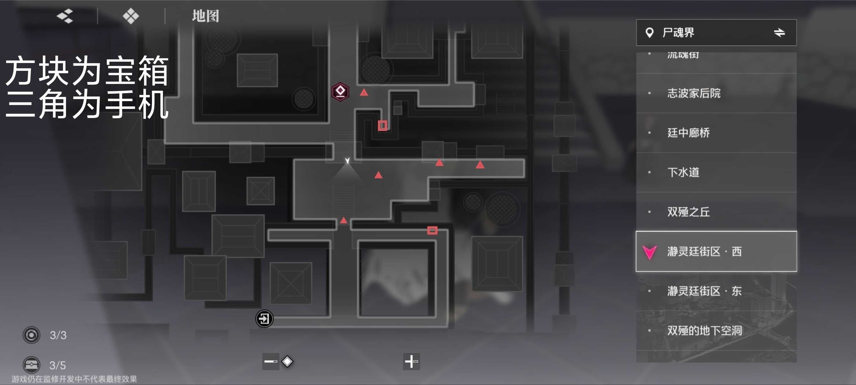 《境·界刀鸣》大地图隐藏宝箱位置介绍