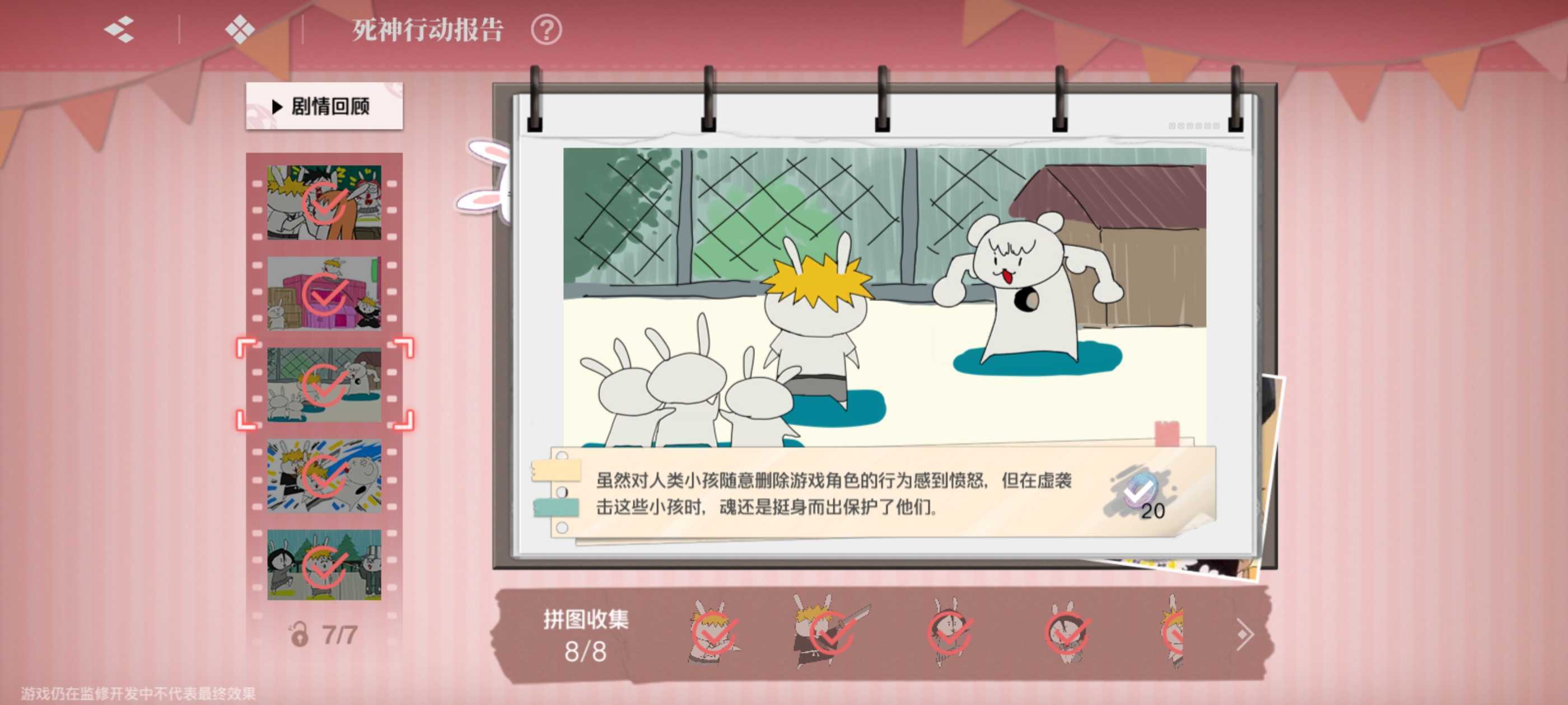 《境·界刀鸣》大地图隐藏宝箱位置介绍