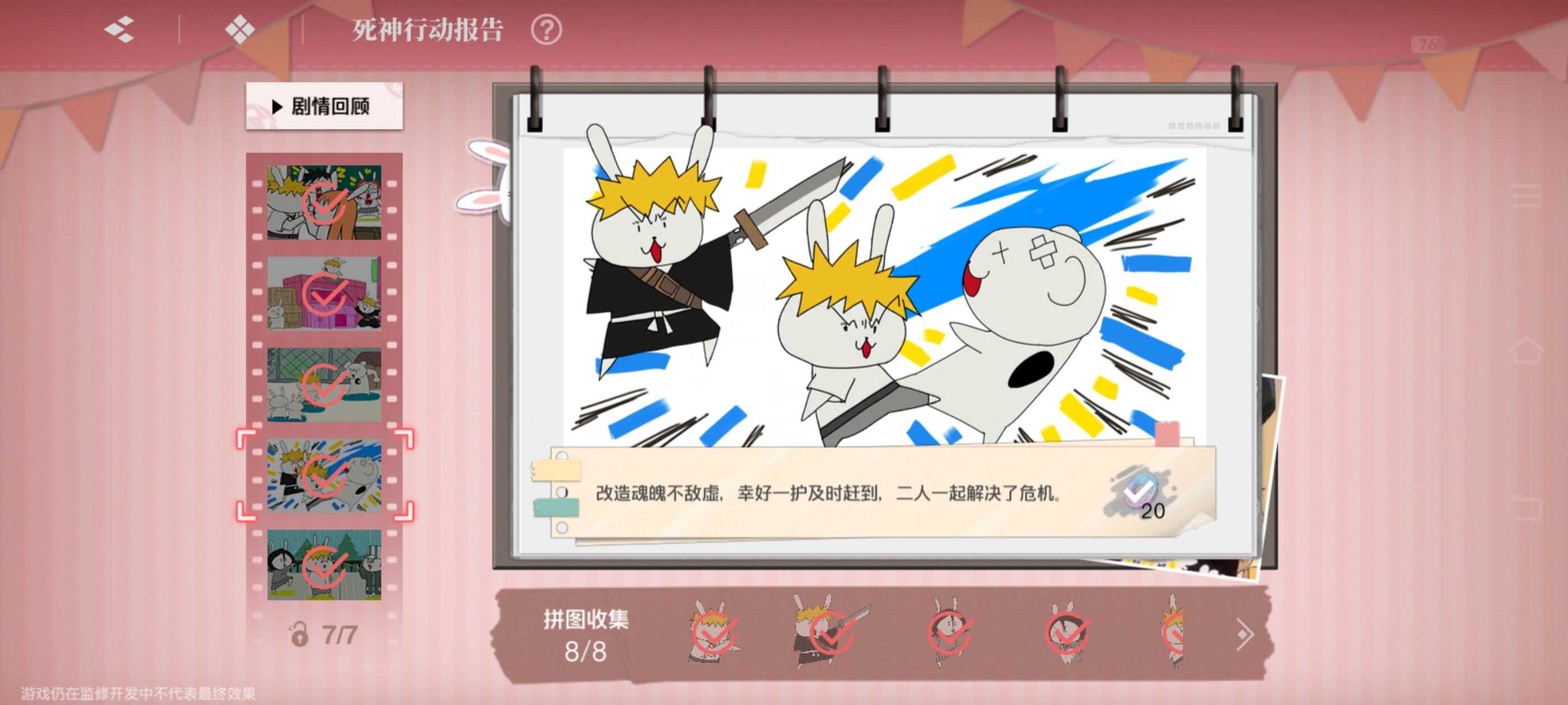 《境·界刀鸣》大地图隐藏宝箱位置介绍