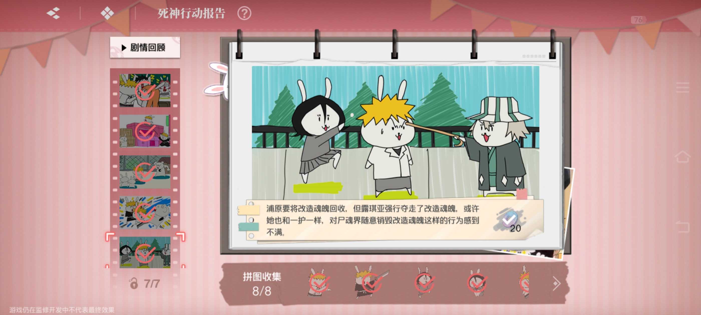 《境·界刀鸣》大地图隐藏宝箱位置介绍