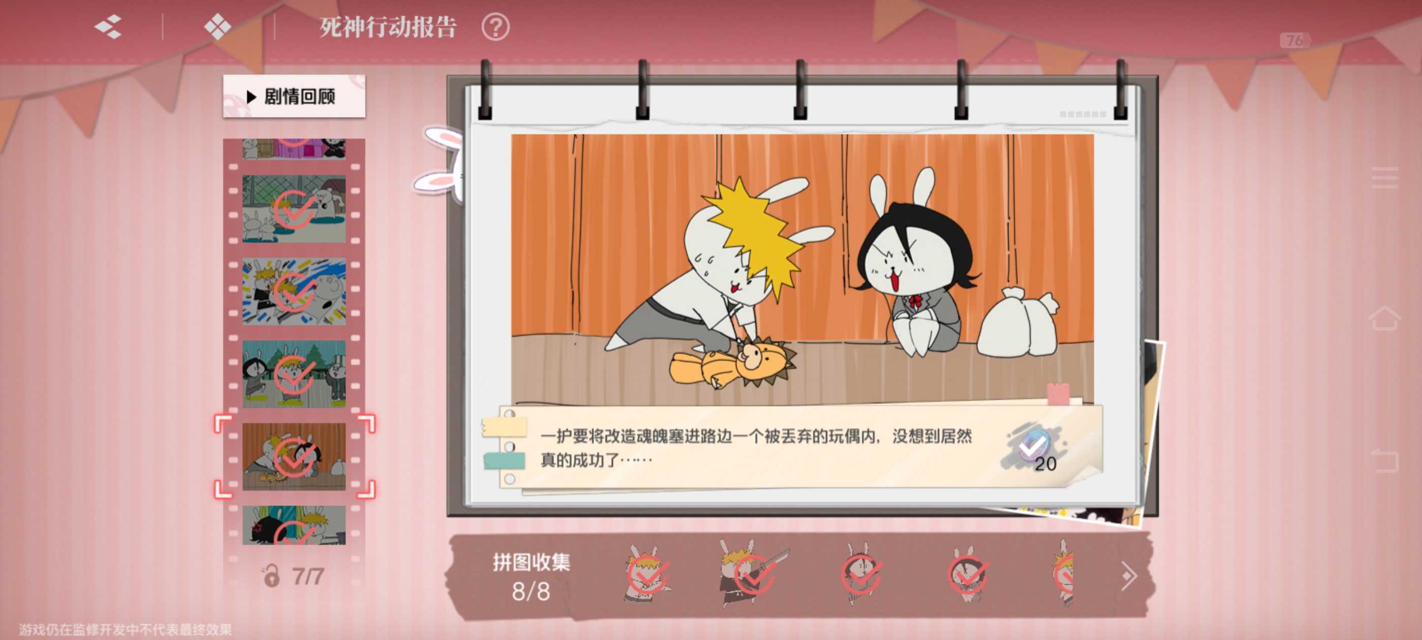 《境·界刀鸣》大地图隐藏宝箱位置介绍