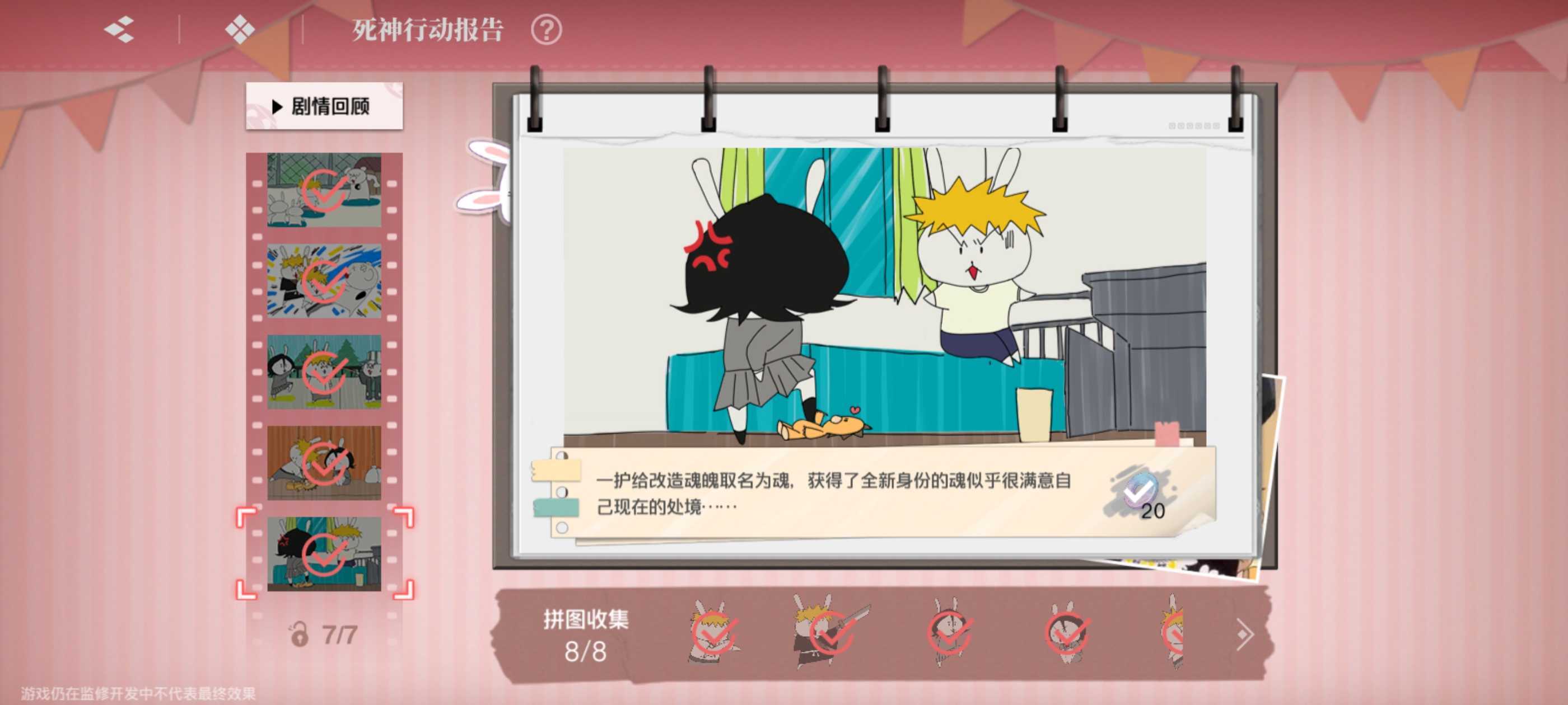 《境·界刀鸣》大地图隐藏宝箱位置介绍