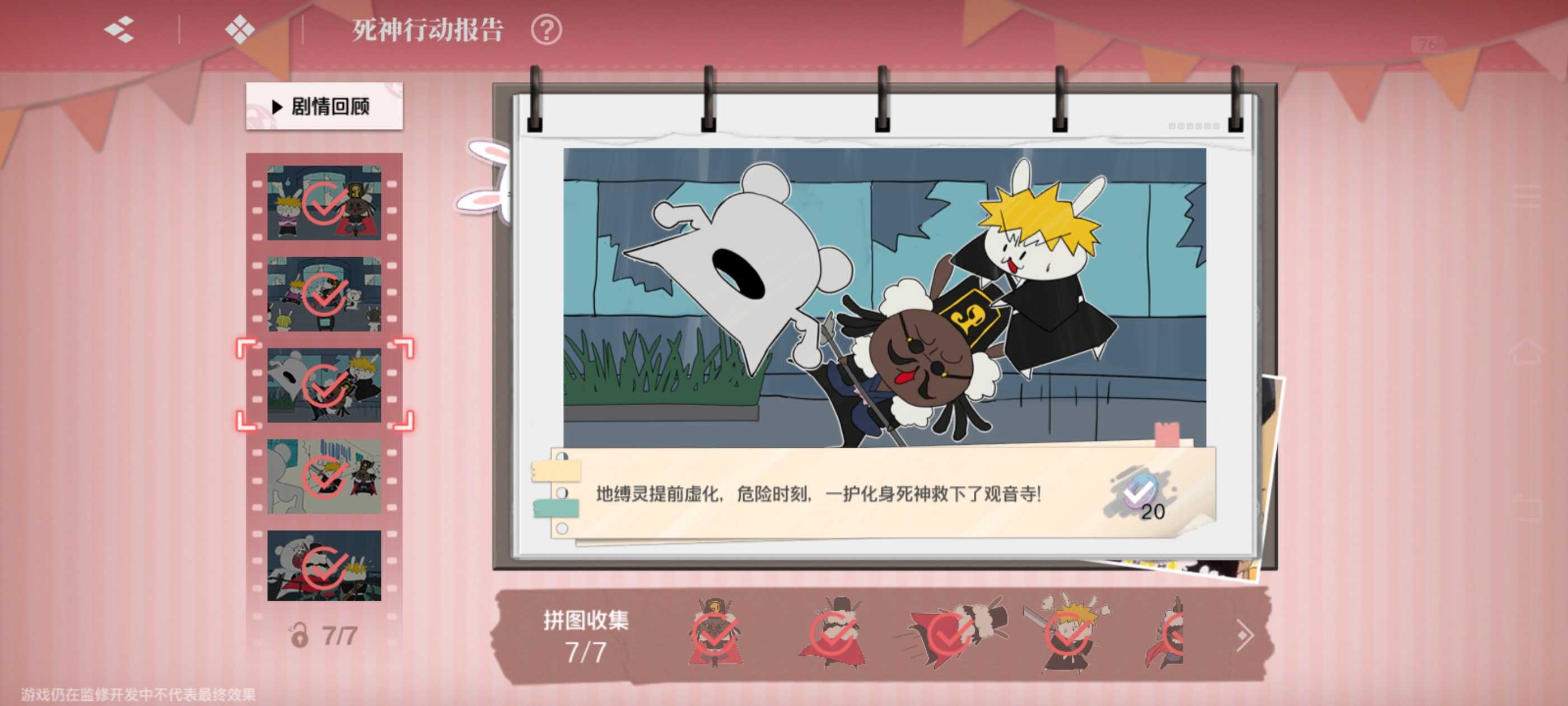 《境·界刀鸣》大地图隐藏宝箱位置介绍