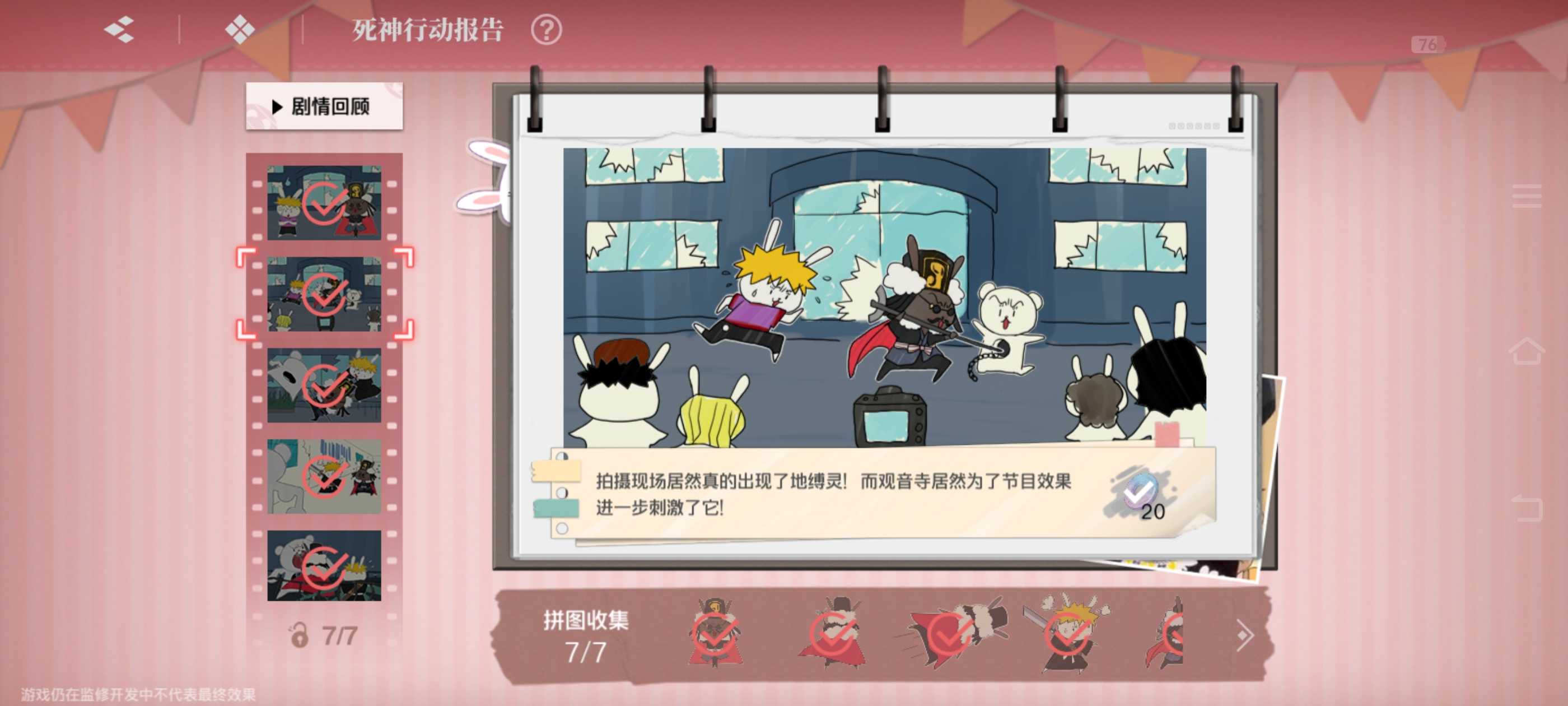 《境·界刀鸣》大地图隐藏宝箱位置介绍